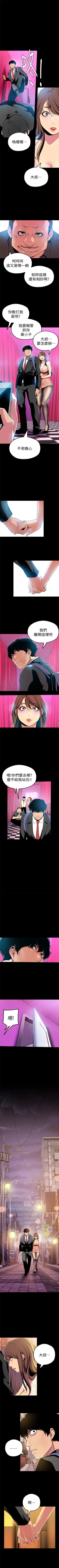 Page 238 of 美丽新世界 1-40 中文翻译 （更新中）