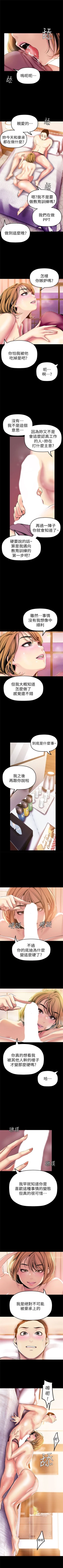 Page 243 of 美丽新世界 1-40 中文翻译 （更新中）