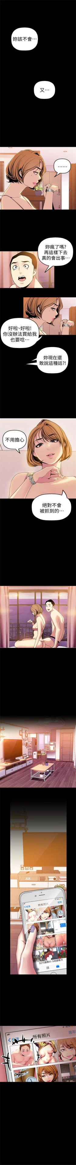 Page 248 of 美丽新世界 1-40 中文翻译 （更新中）