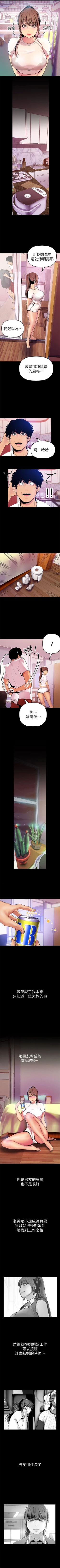 Page 252 of 美丽新世界 1-40 中文翻译 （更新中）