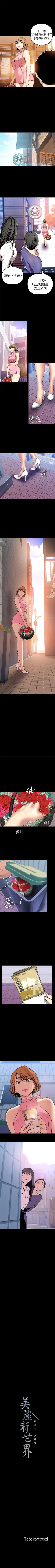 Page 263 of 美丽新世界 1-40 中文翻译 （更新中）