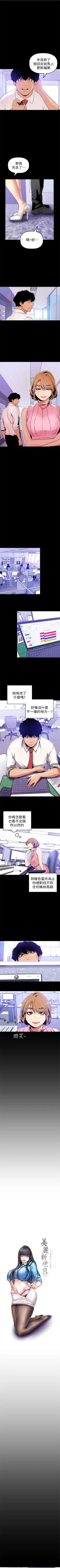 Page 273 of 美丽新世界 1-40 中文翻译 （更新中）