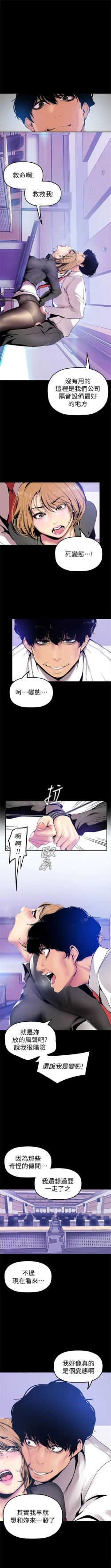 Page 290 of 美丽新世界 1-40 中文翻译 （更新中）