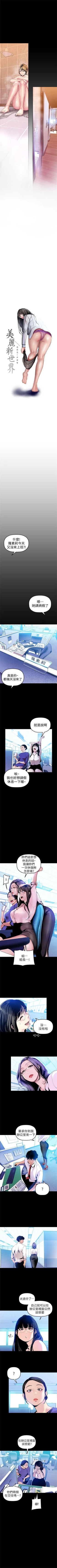 Page 308 of 美丽新世界 1-40 中文翻译 （更新中）