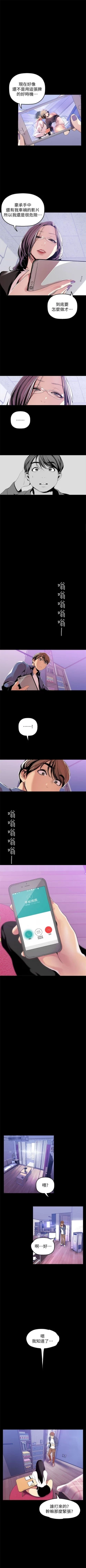 Page 347 of 美丽新世界 1-40 中文翻译 （更新中）