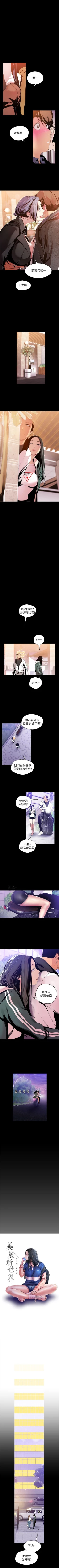 Page 354 of 美丽新世界 1-40 中文翻译 （更新中）
