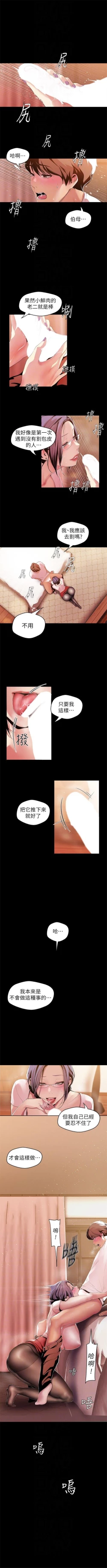 Page 358 of 美丽新世界 1-40 中文翻译 （更新中）