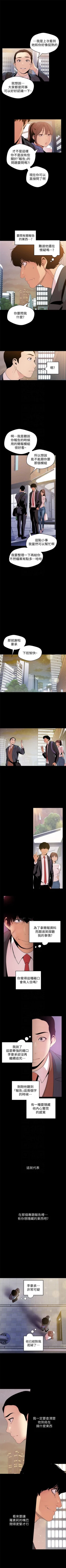 Page 365 of 美丽新世界 1-40 中文翻译 （更新中）