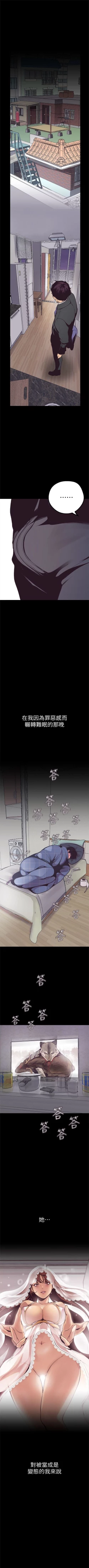 Page 38 of 美丽新世界 1-40 中文翻译 （更新中）