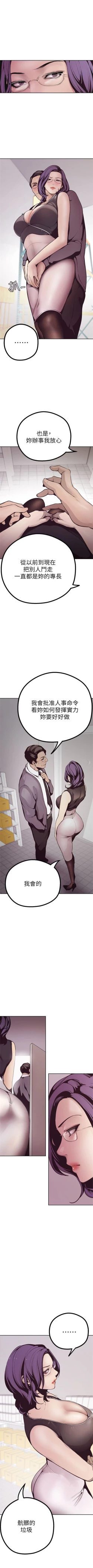 Page 49 of 美丽新世界 1-40 中文翻译 （更新中）