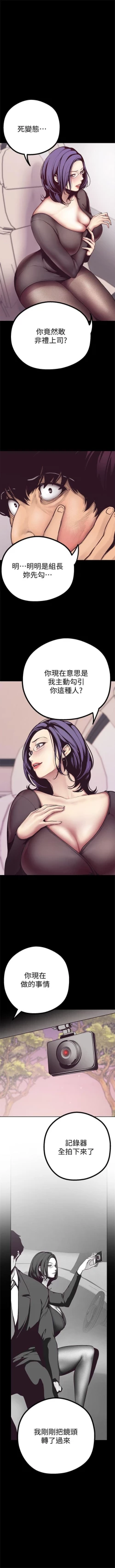 Page 64 of 美丽新世界 1-40 中文翻译 （更新中）