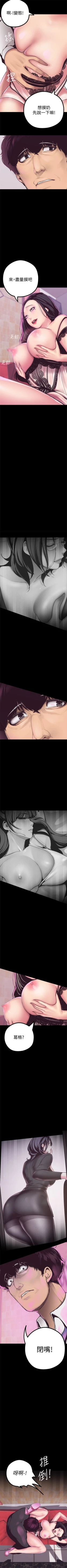 Page 72 of 美丽新世界 1-40 中文翻译 （更新中）