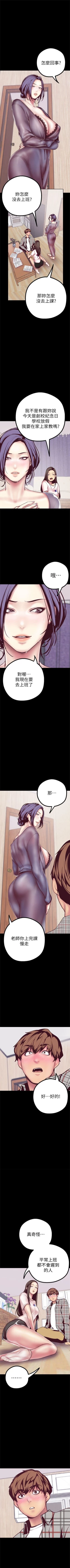 Page 78 of 美丽新世界 1-40 中文翻译 （更新中）