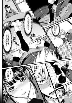 Page 108 of Otomehime