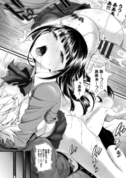 Page 125 of Otomehime