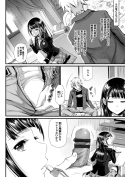 Page 126 of Otomehime