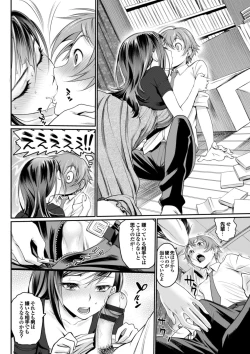 Page 134 of Otomehime