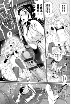 Page 159 of Otomehime