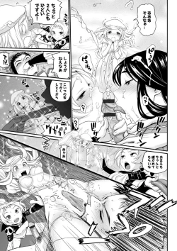 Page 163 of Otomehime