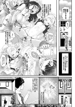 Page 175 of Otomehime