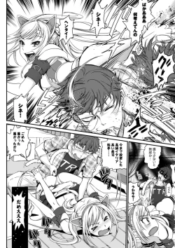 Page 20 of Otomehime