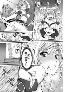 Page 23 of Otomehime