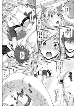 Page 26 of Otomehime