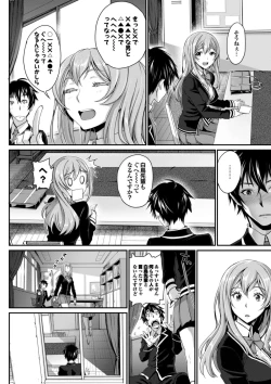 Page 38 of Otomehime