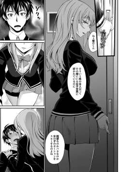 Page 39 of Otomehime