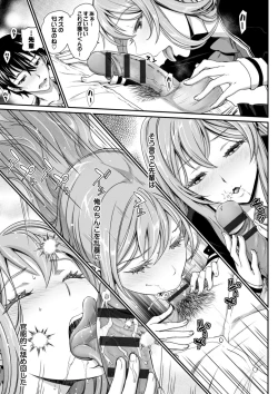 Page 41 of Otomehime