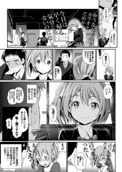 Page 61 of Otomehime