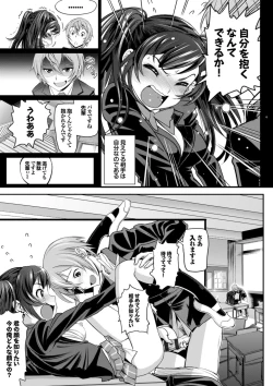 Page 91 of Otomehime