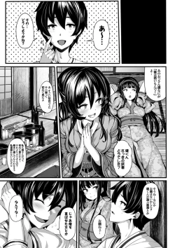 Page 13 of Koimaguwai