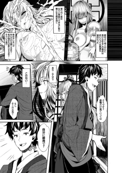 Page 153 of Koimaguwai