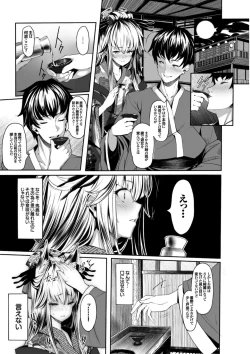 Page 155 of Koimaguwai