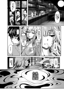 Page 170 of Koimaguwai