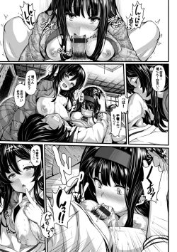 Page 19 of Koimaguwai