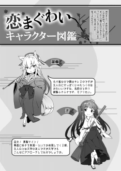 Page 213 of Koimaguwai