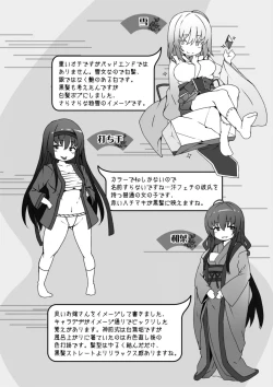 Page 216 of Koimaguwai