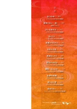 Page 2 of Koimaguwai