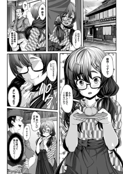 Page 72 of Koimaguwai