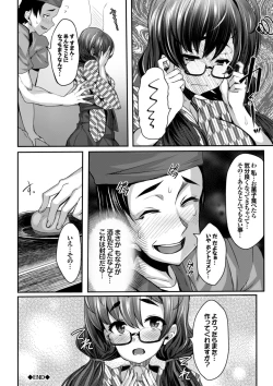 Page 88 of Koimaguwai