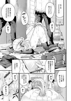 Page 121 of Bichobitch - Soaking wet bitch