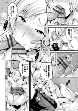 Page 12 of Bichobitch - Soaking wet bitch