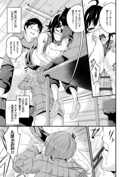 Page 91 of Bichobitch - Soaking wet bitch