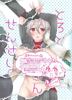 Page 2 of とろとろ～ アマサリ♀編