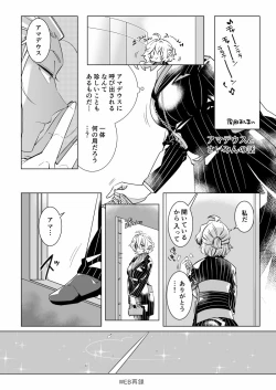 Page 4 of とろとろ～ アマサリ♀編