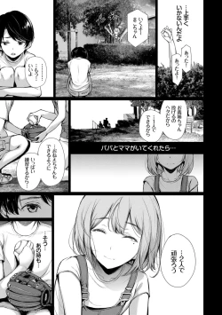 Page 157 of Kimi Omou Koi - I think of you.