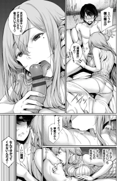 Page 159 of Kimi Omou Koi - I think of you.