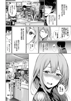 Page 172 of Kimi Omou Koi - I think of you.